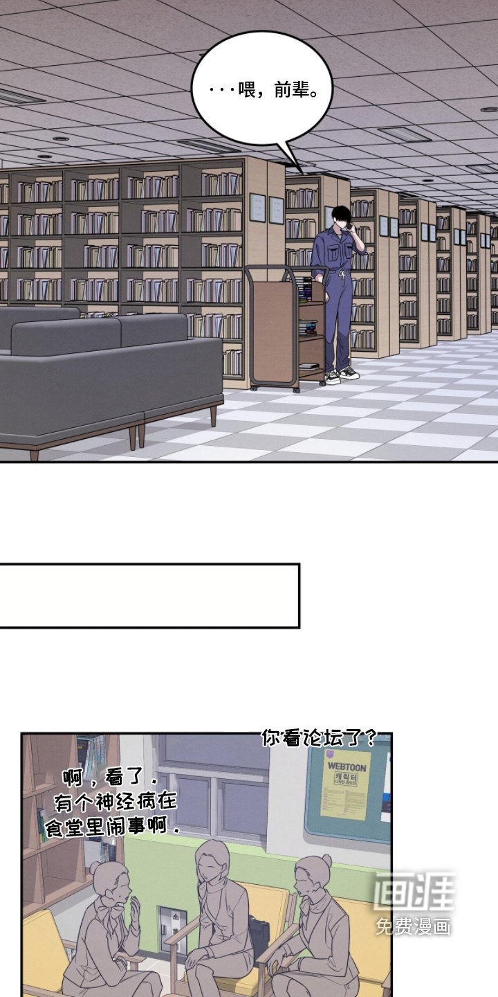 借住的星光漫画-图25