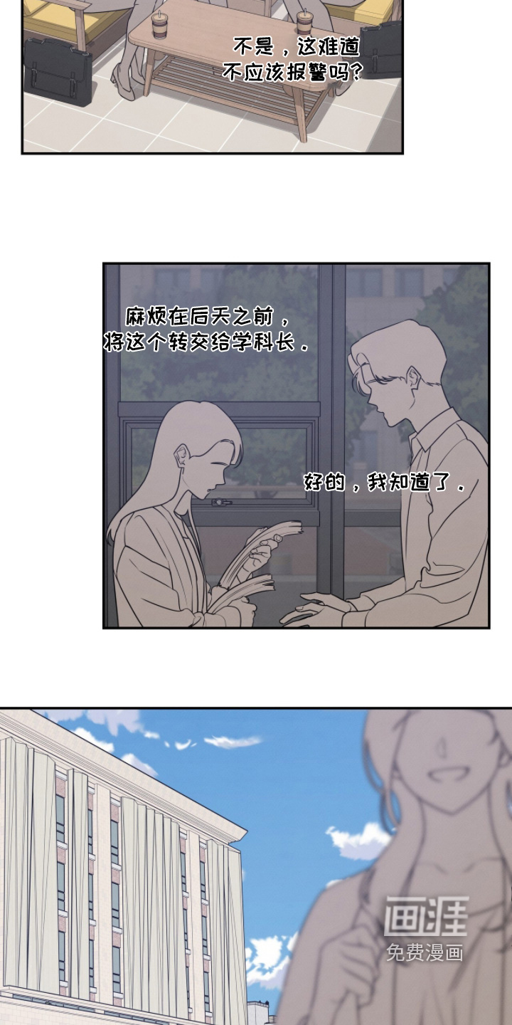借住的星光漫画-图26