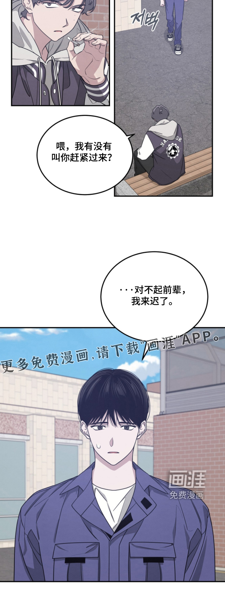 借住的星光漫画-图28