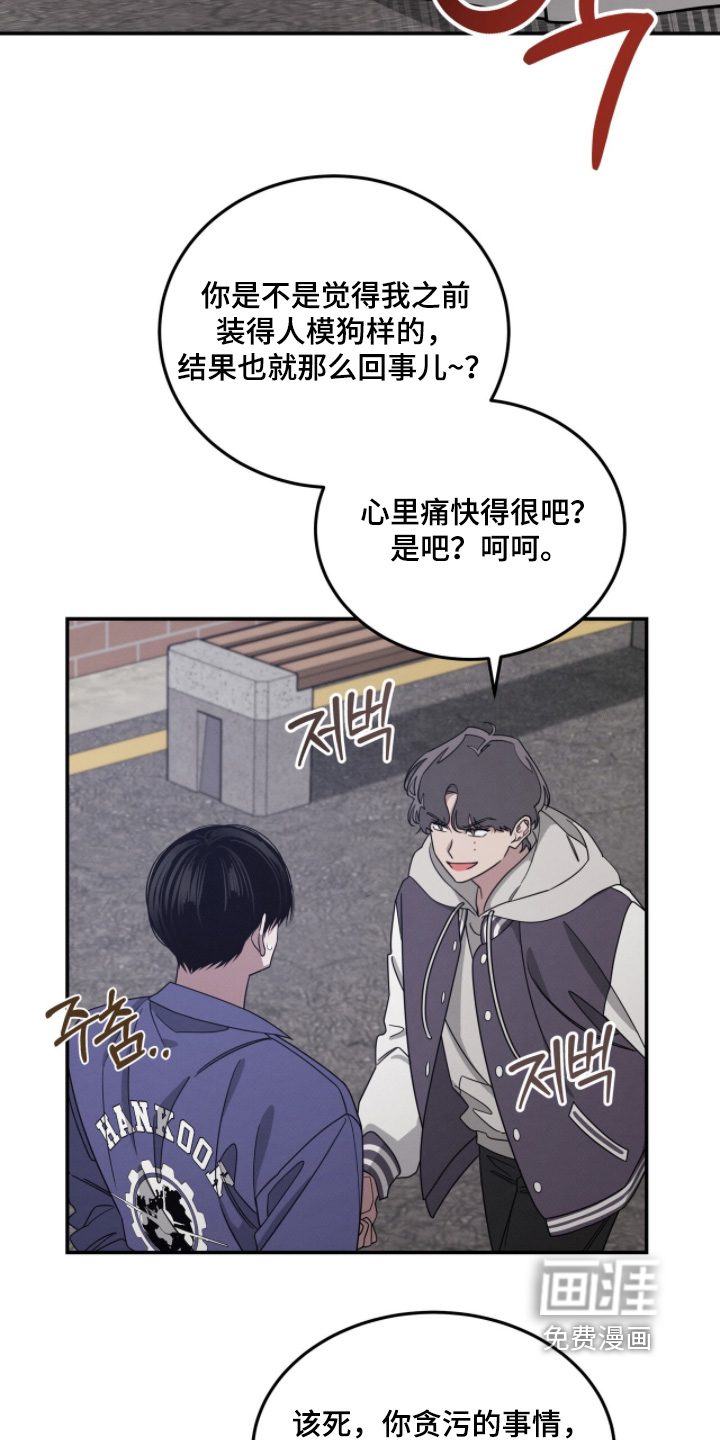 借住的星光漫画-图6