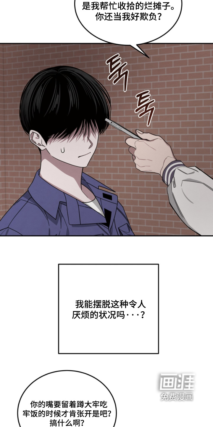 借住的星光漫画-图7