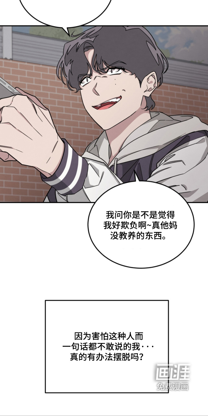 借住的星光漫画-图8