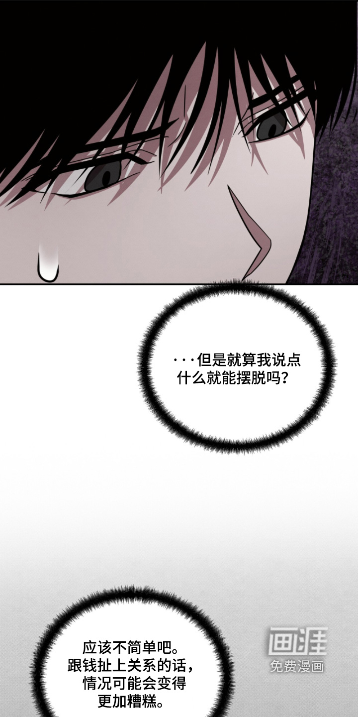 借住的星光漫画-图9