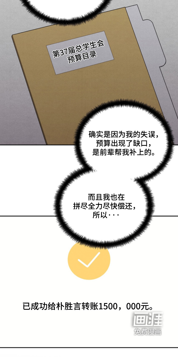 借住的星光漫画-图10