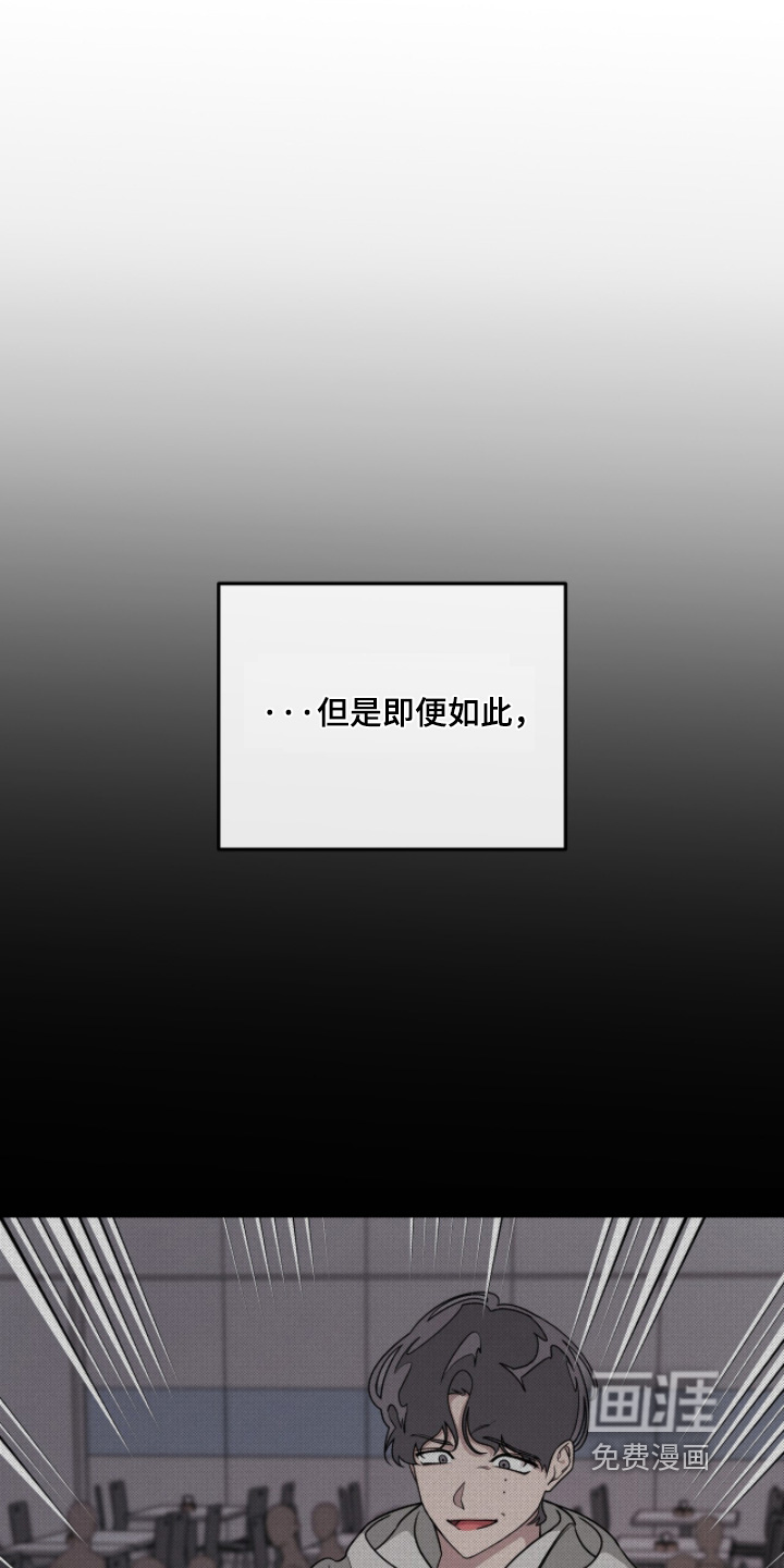 借住的星光漫画-图11