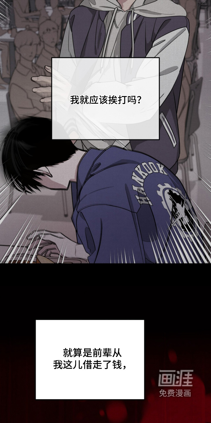 借住的星光漫画-图12