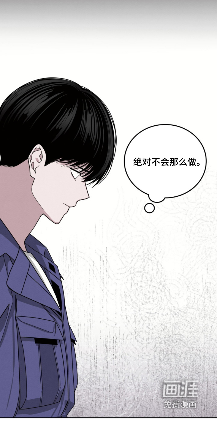借住的星光漫画-图14