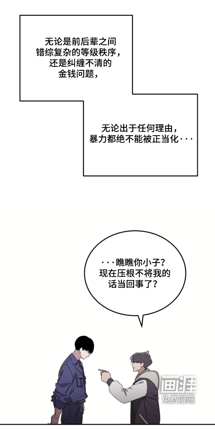 借住的星光漫画-图15