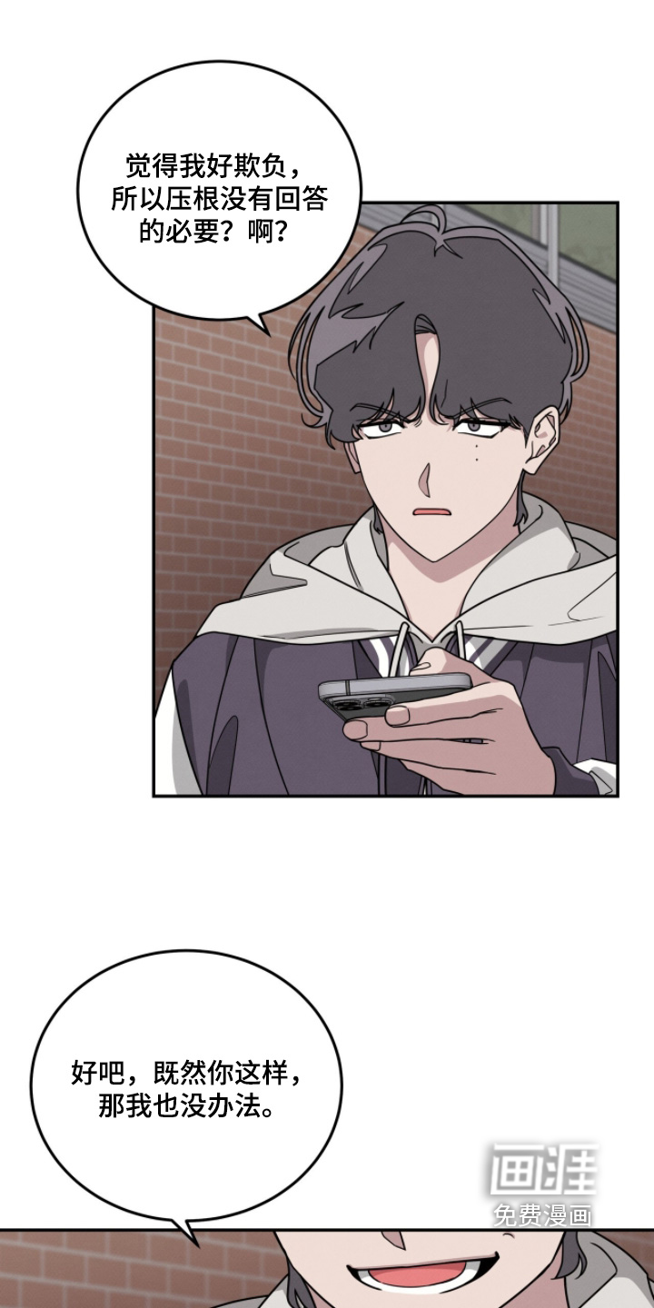 借住的星光漫画-图16
