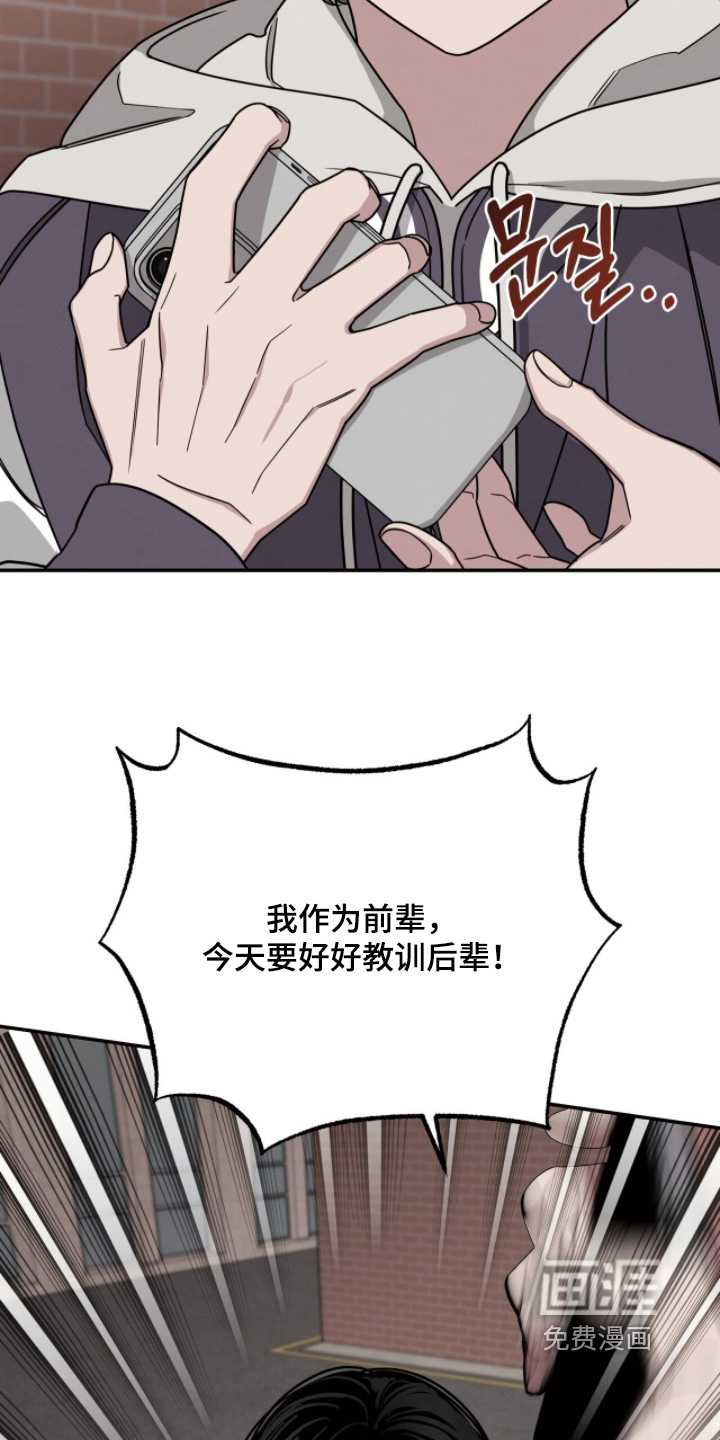 借住的星光漫画-图17
