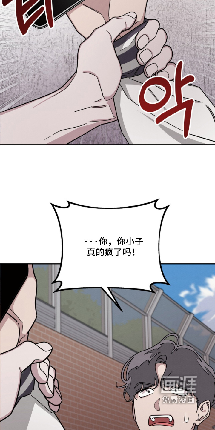 借住的星光漫画-图23