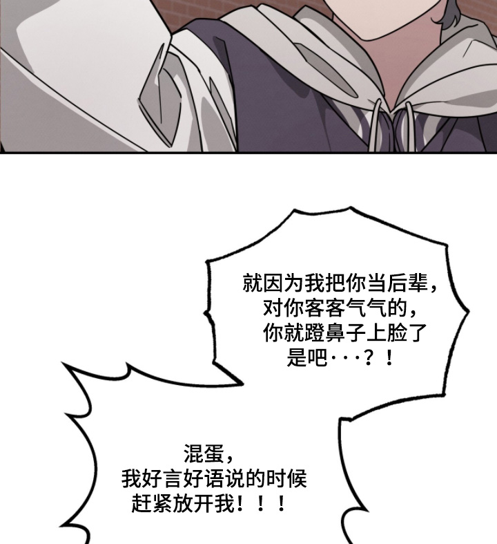借住的星光漫画-图24
