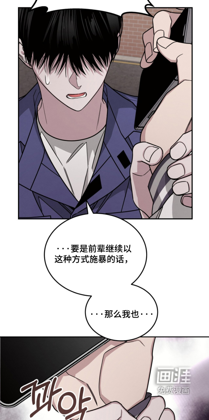 借住的星光漫画-图25