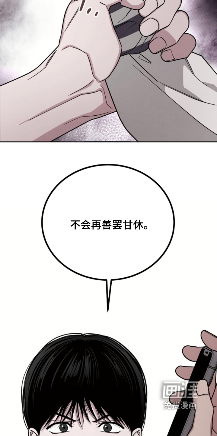 借住的星光漫画-图26