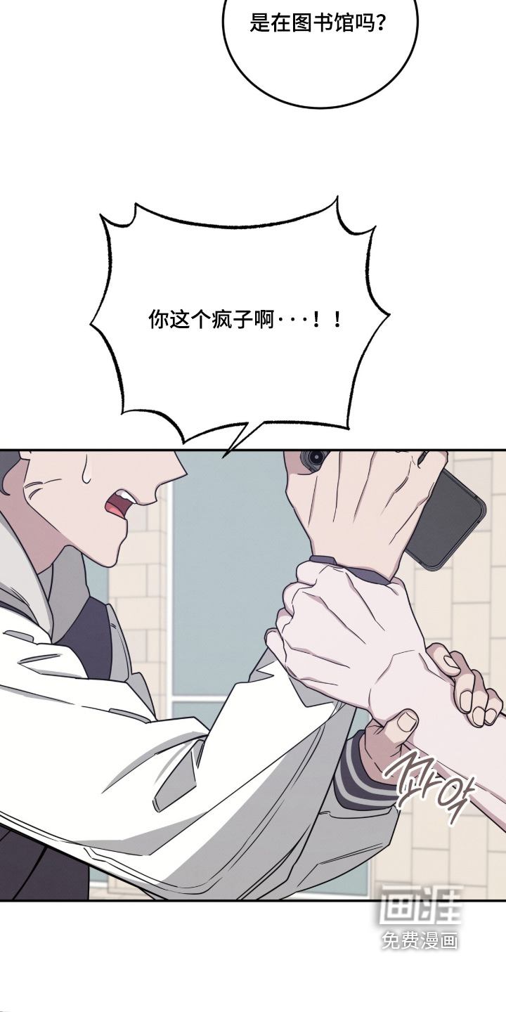 借住的星光漫画-图4
