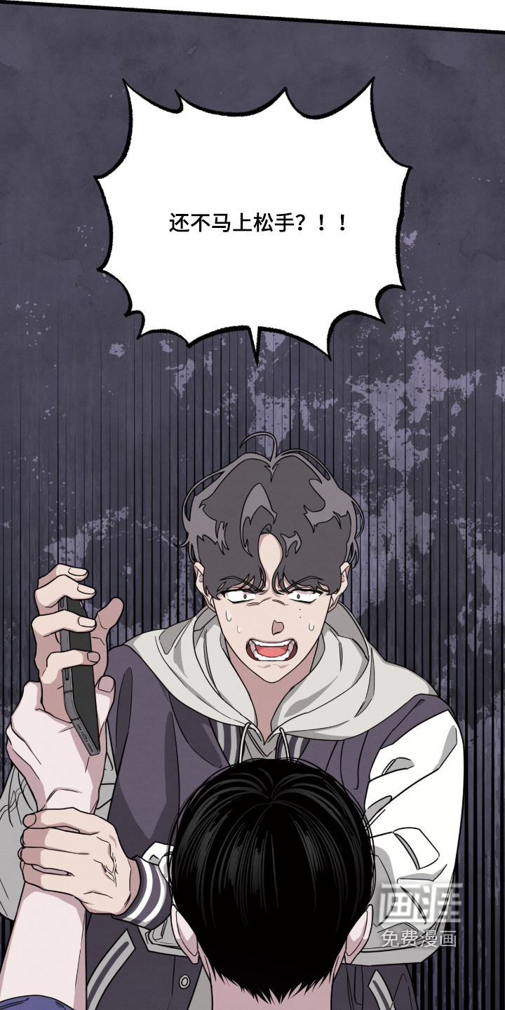 借住的星光漫画-图5