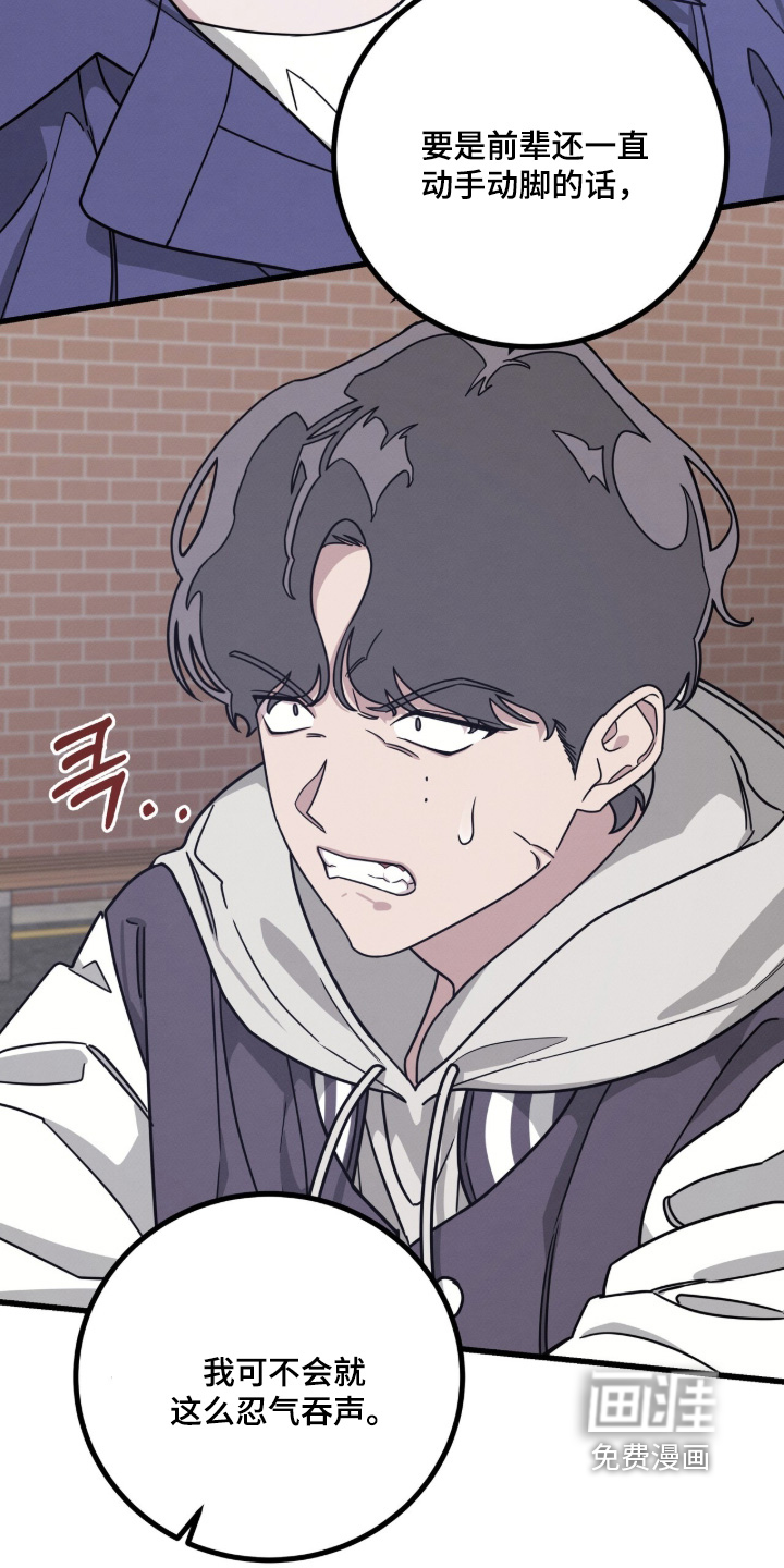 借住的星光漫画-图7