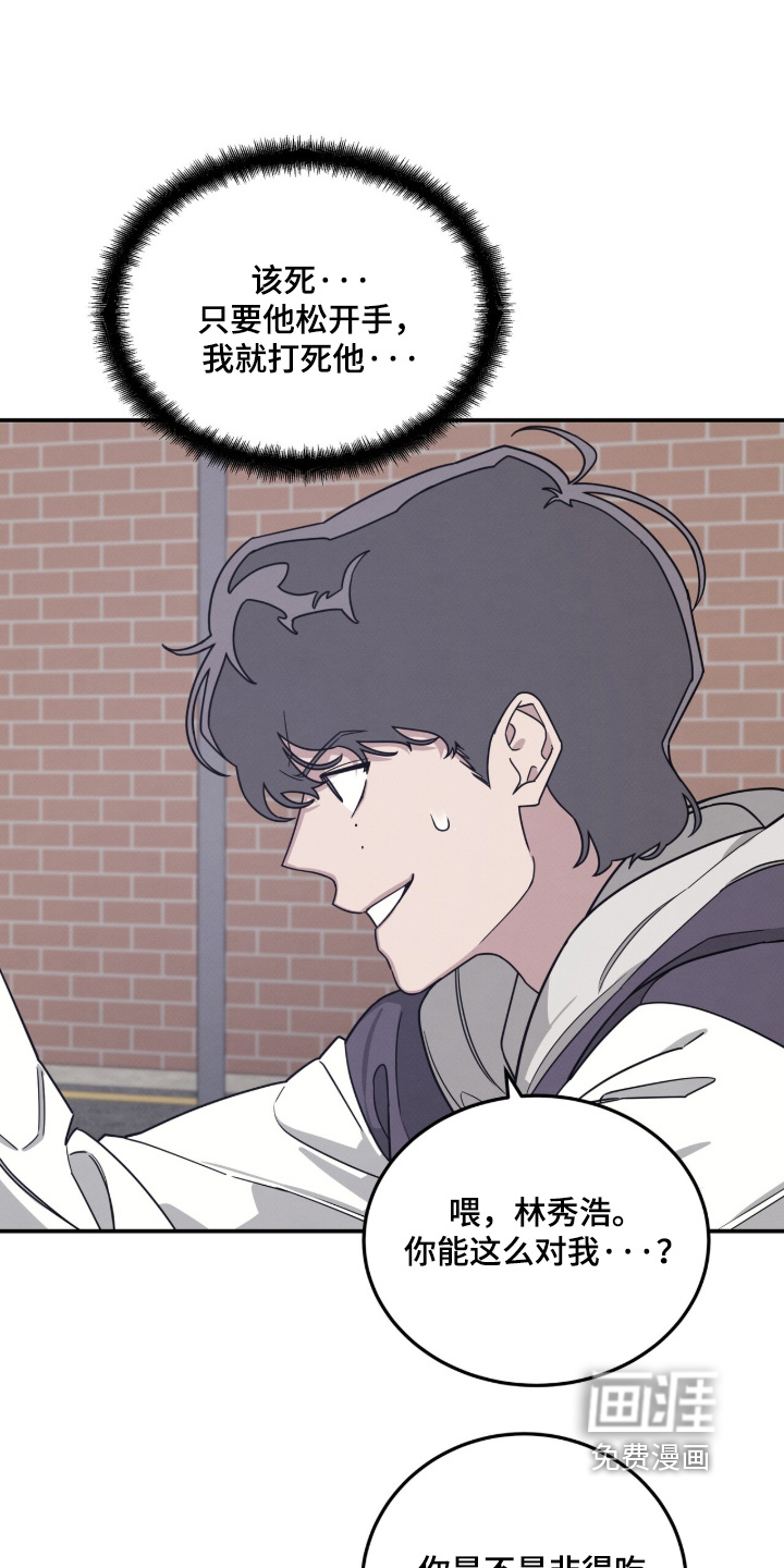 借住的星光漫画-图8