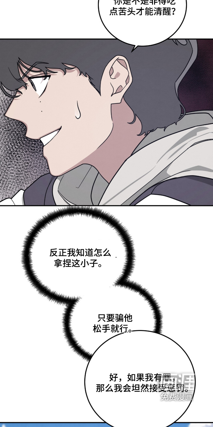 借住的星光漫画-图9