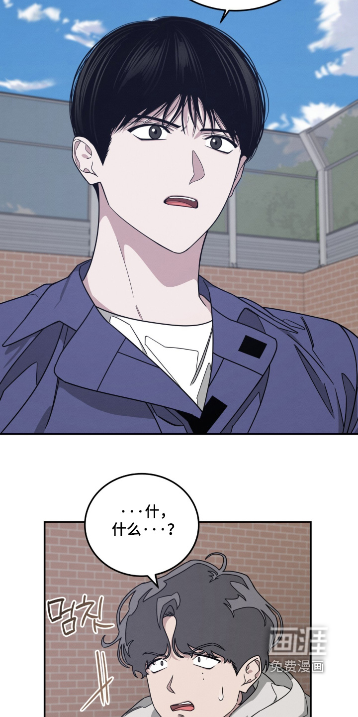 借住的星光漫画-图10