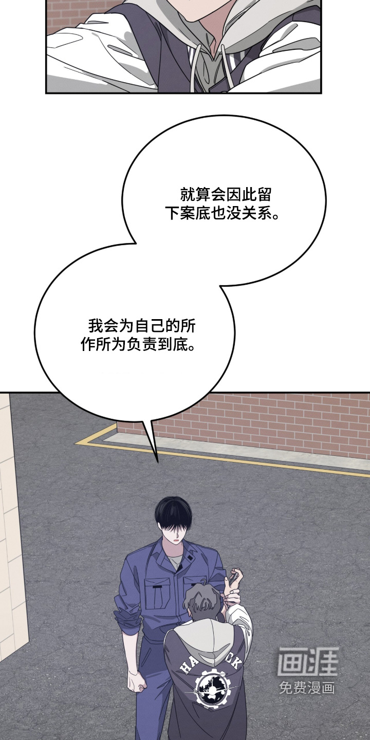 借住的星光漫画-图11