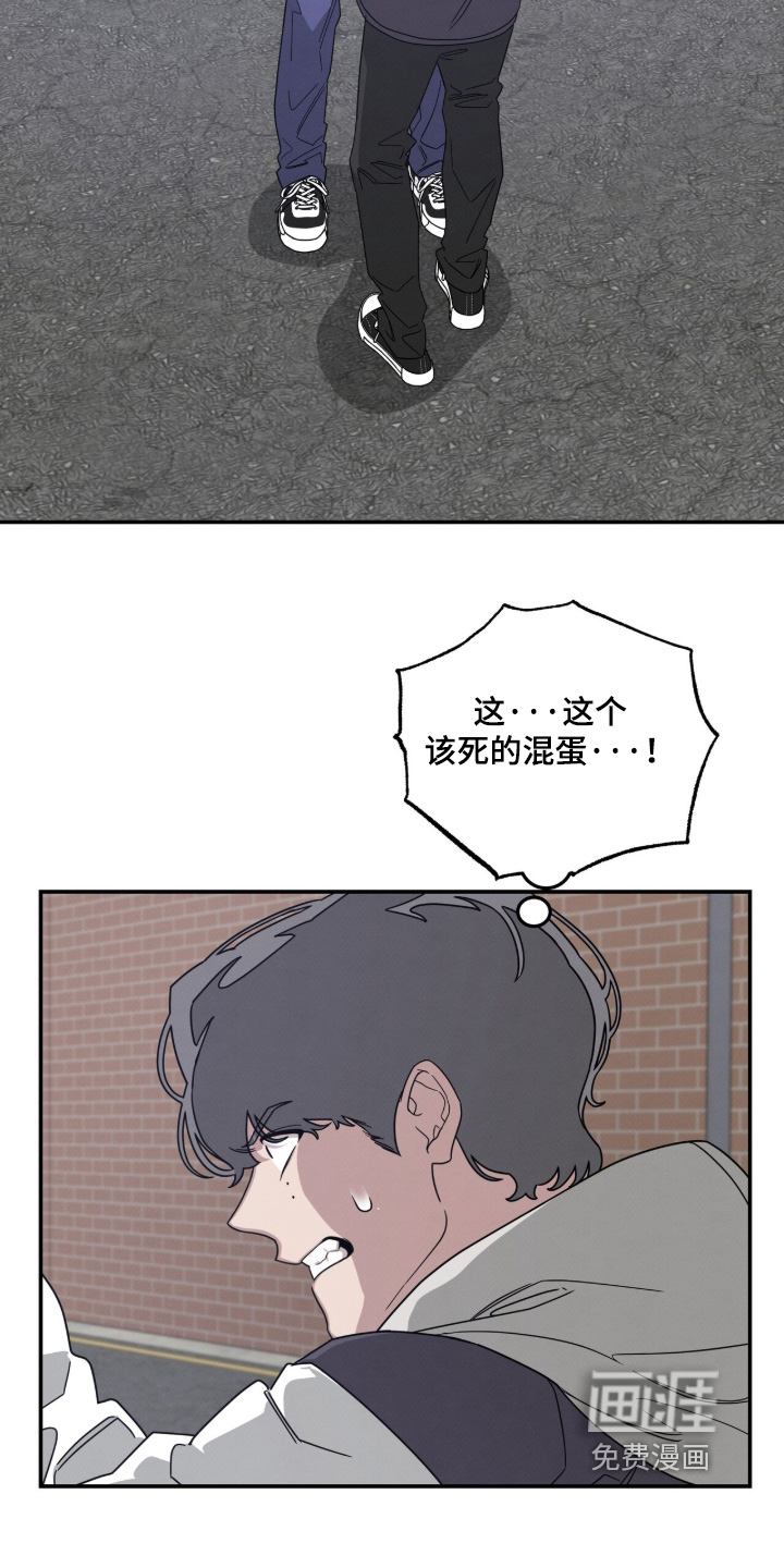 借住的星光漫画-图12