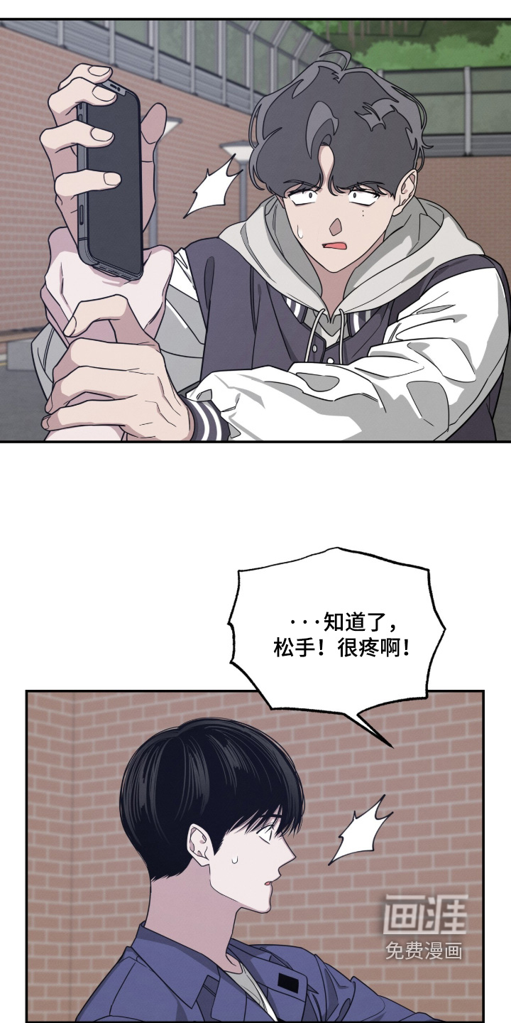 借住的星光漫画-图13