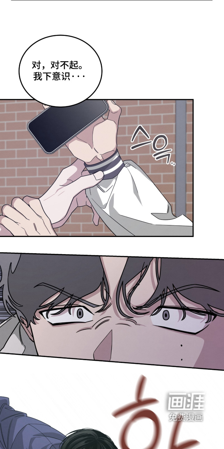 借住的星光漫画-图14