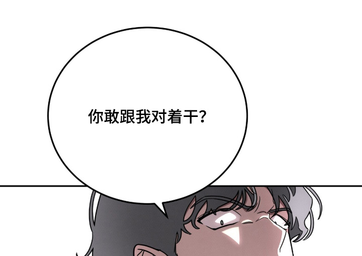 借住的星光漫画-图16