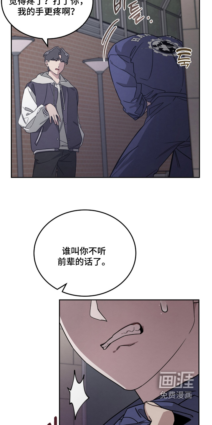 借住的星光漫画-图20