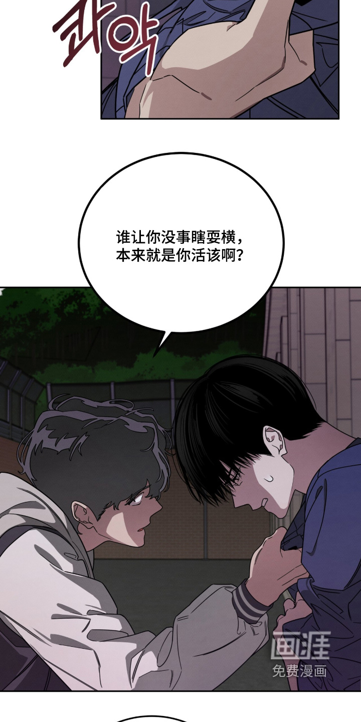 借住的星光漫画-图21