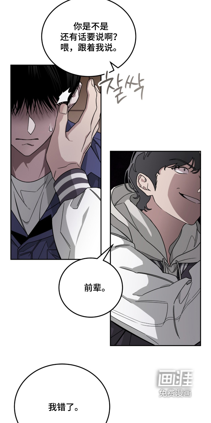 借住的星光漫画-图22