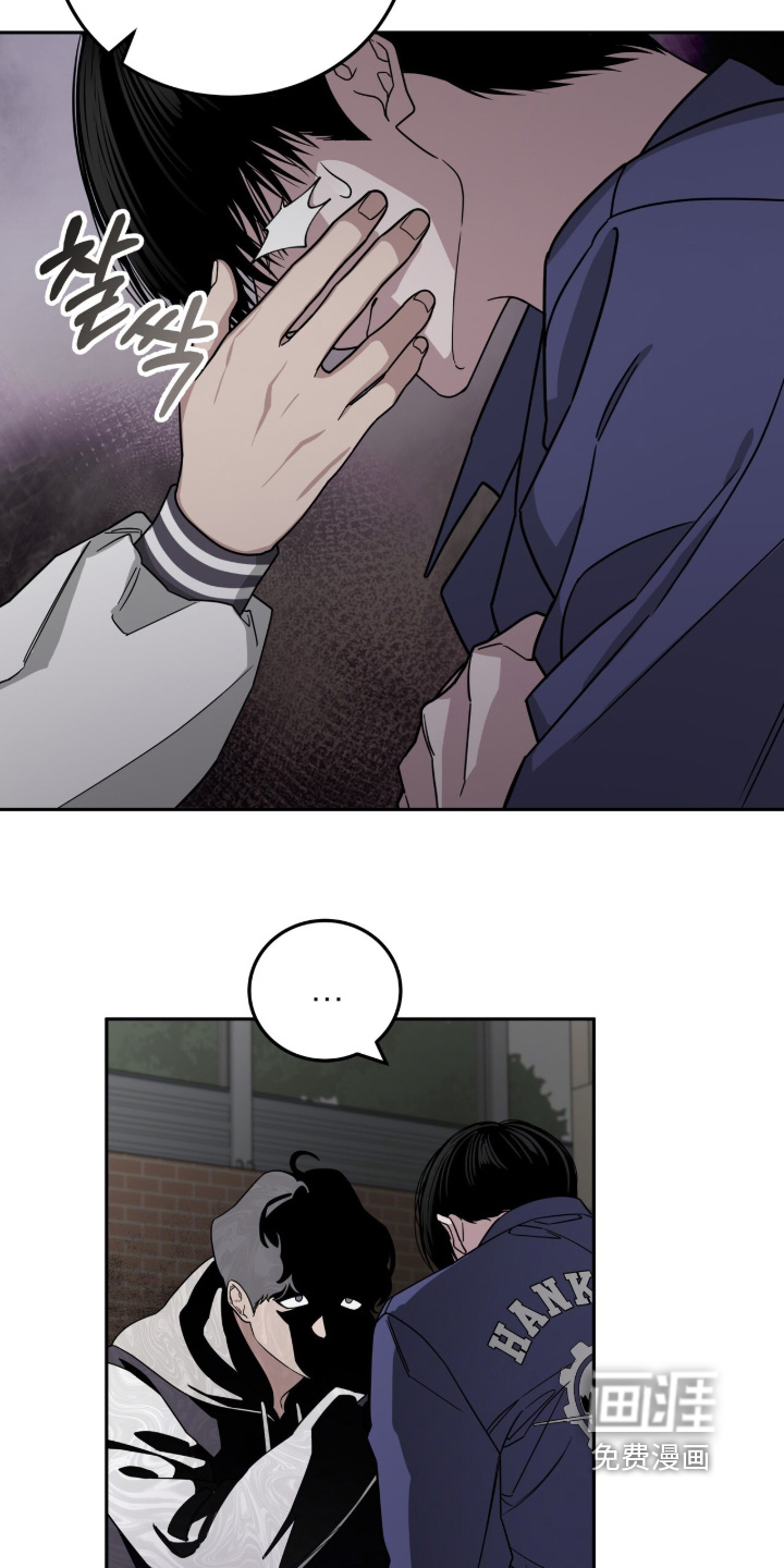 借住的星光漫画-图23