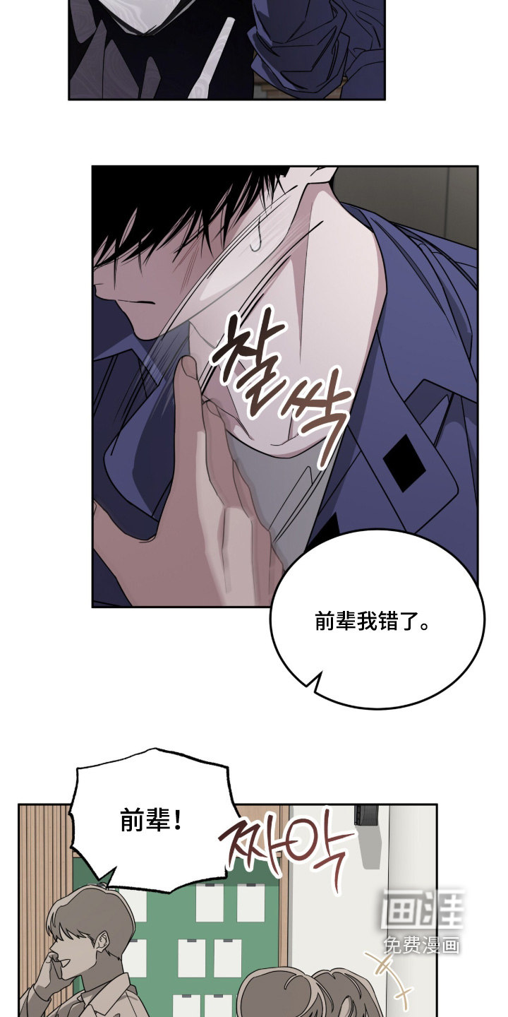 借住的星光漫画-图24