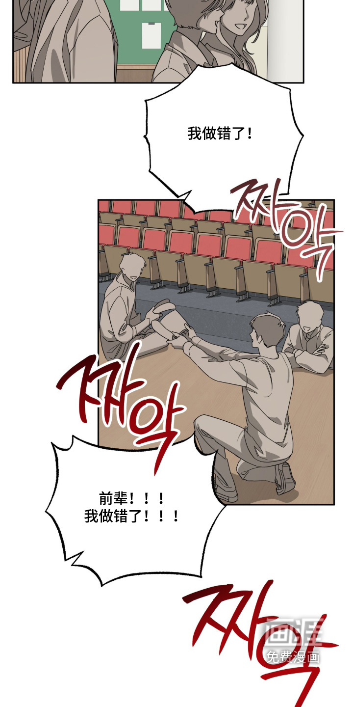借住的星光漫画-图25