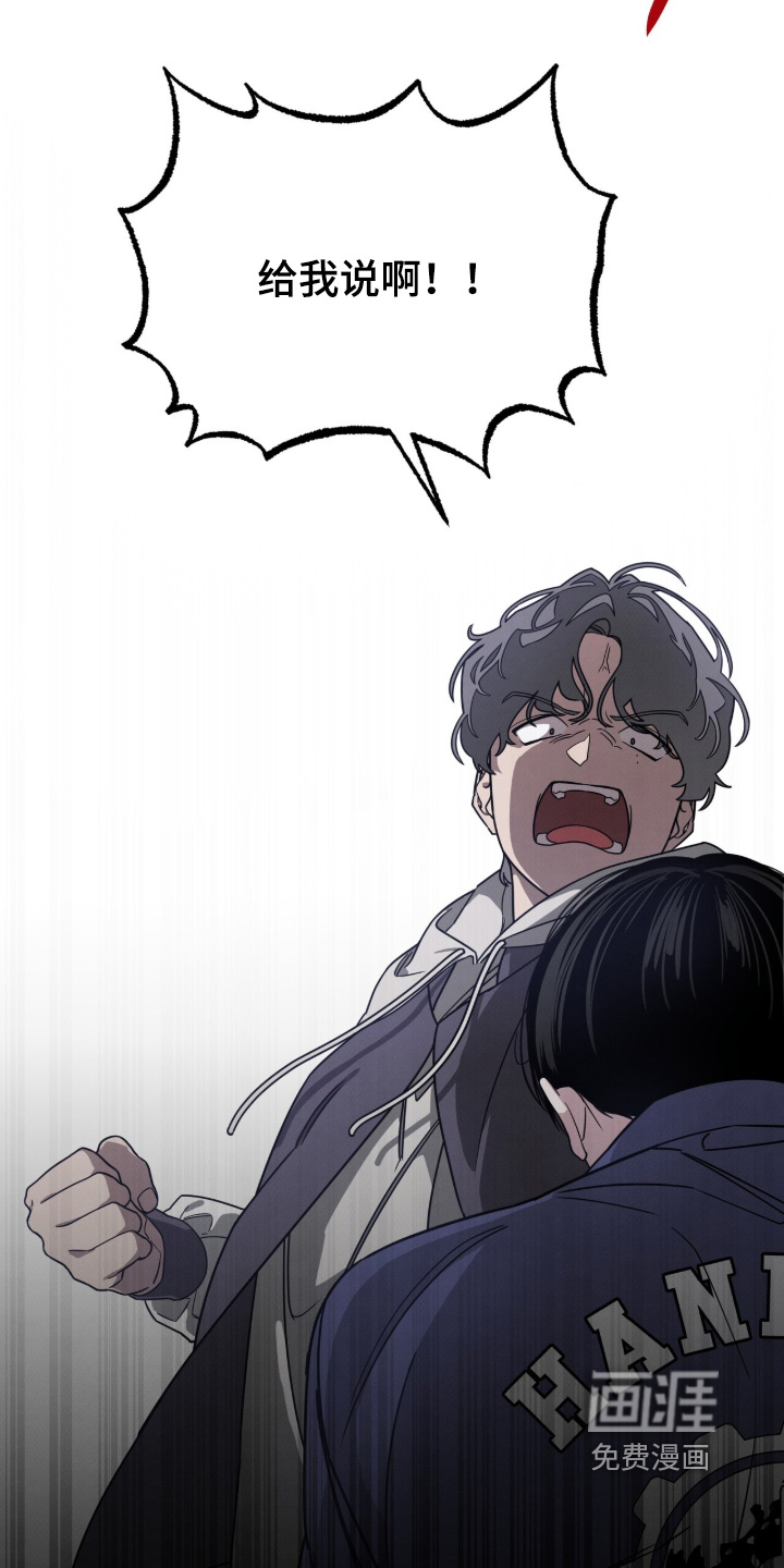 借住的星光漫画-图26