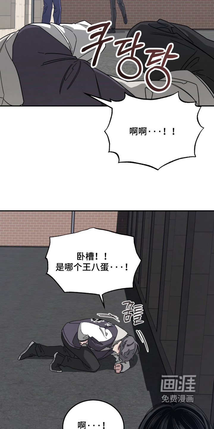 借住的星光漫画-图30