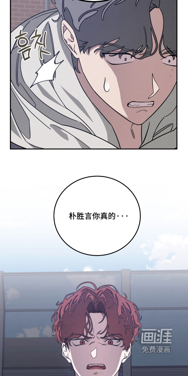借住的星光漫画-图32