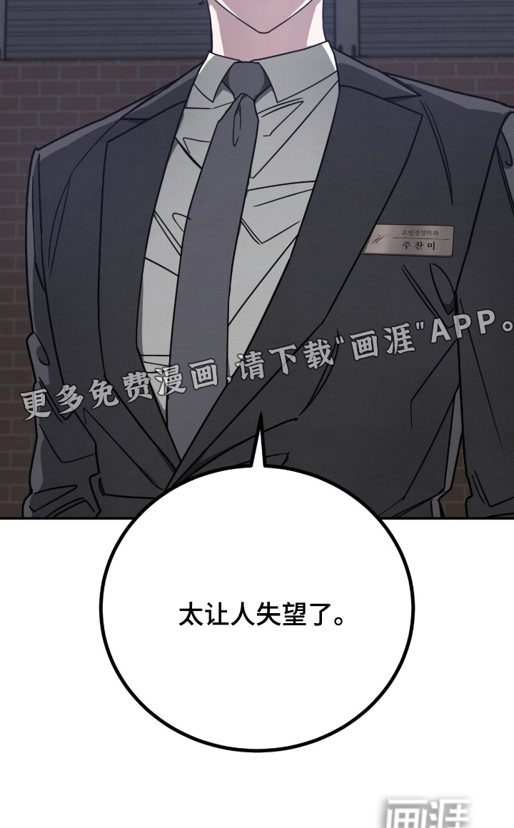 借住的星光漫画-图33