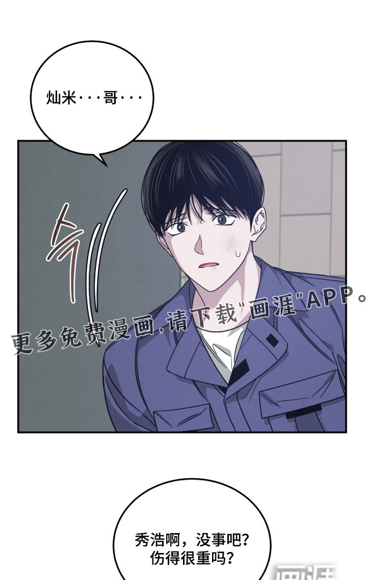 借住的星光第28话第1页
