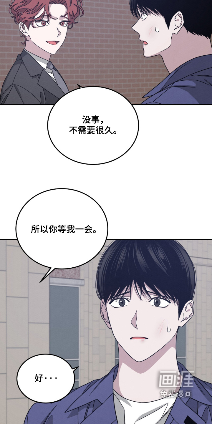 借住的星光漫画-图3
