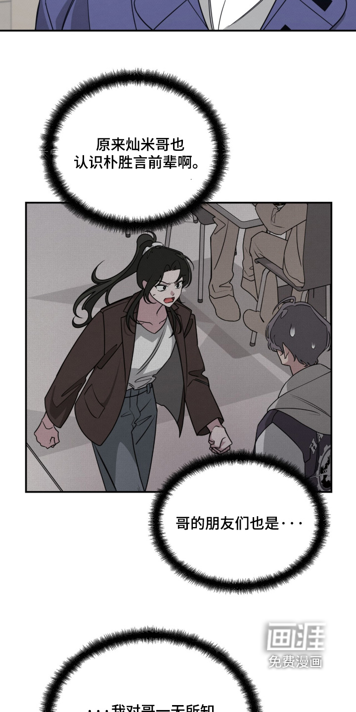 借住的星光漫画-图4