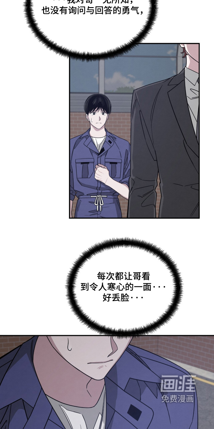 借住的星光漫画-图5