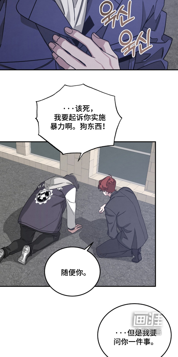借住的星光漫画-图6