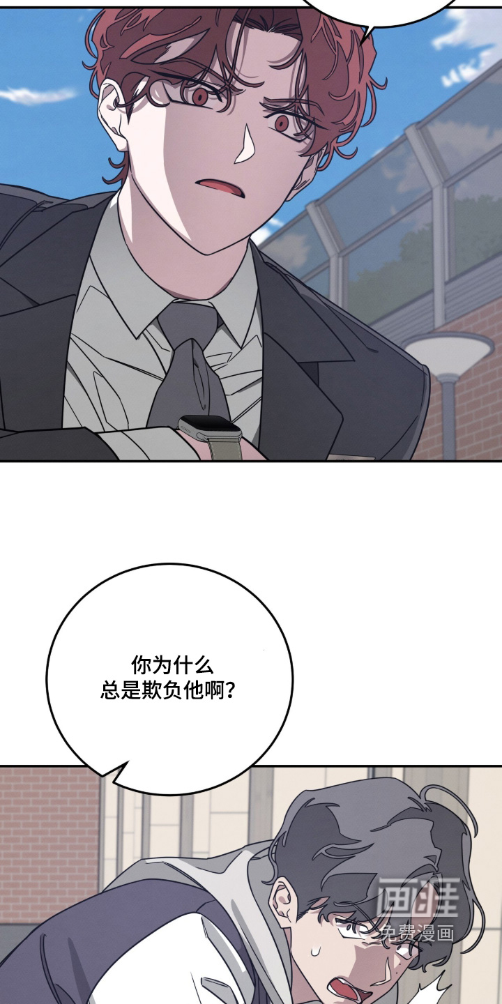 借住的星光漫画-图7