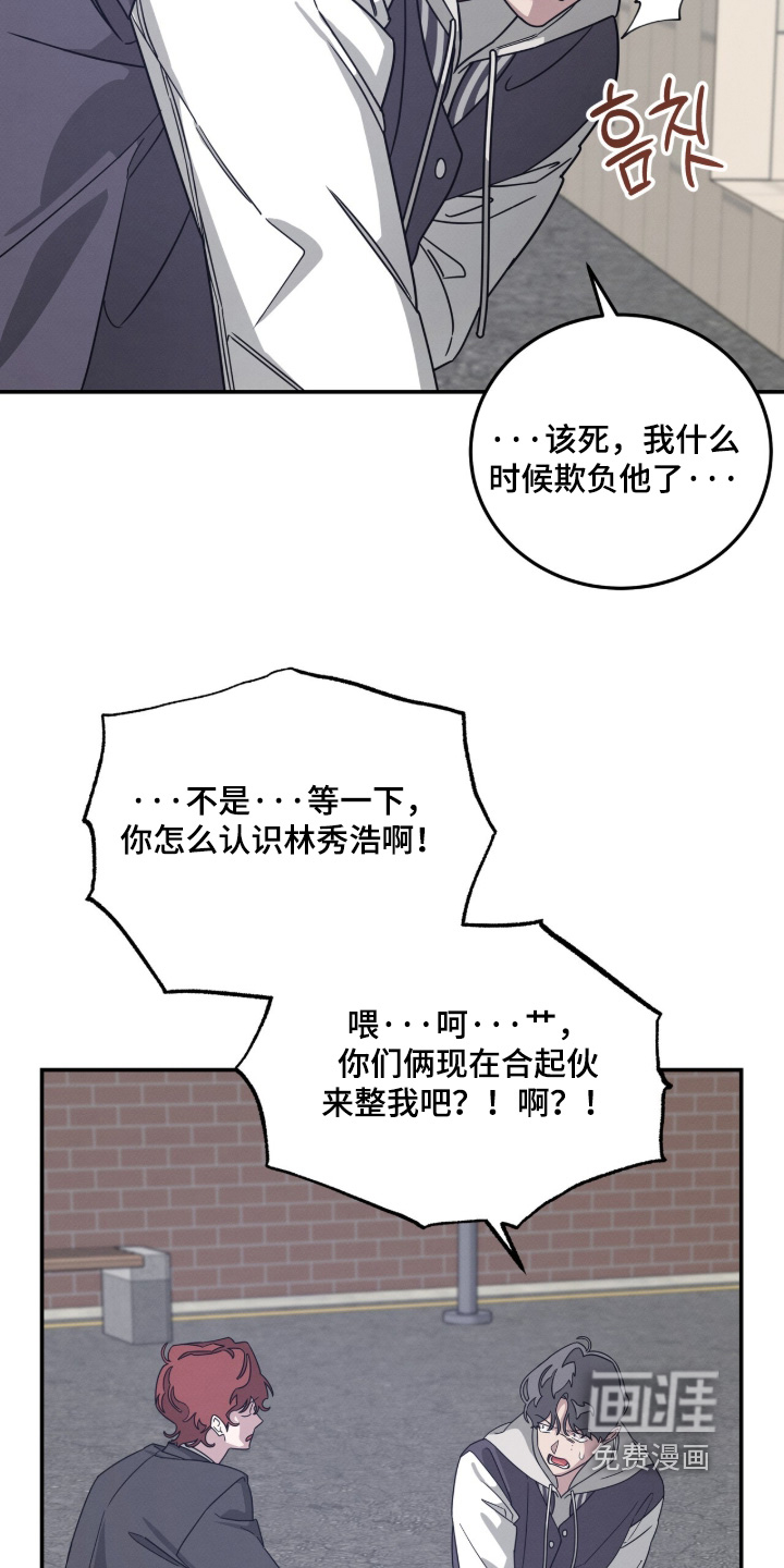借住的星光漫画-图8