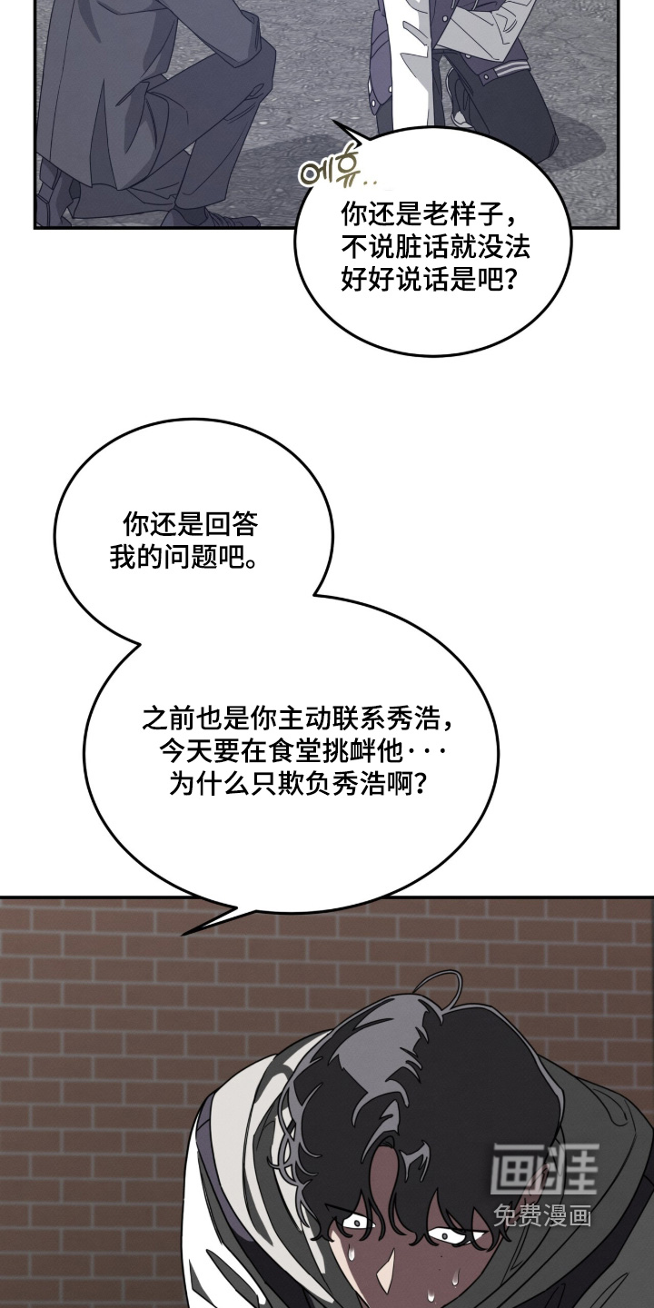 借住的星光漫画-图9