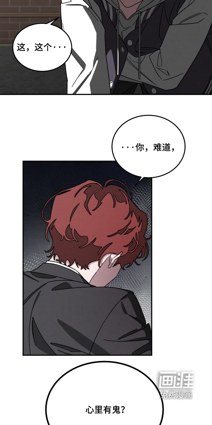 借住的星光漫画-图10