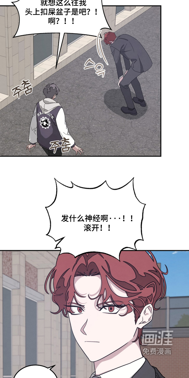 借住的星光漫画-图16