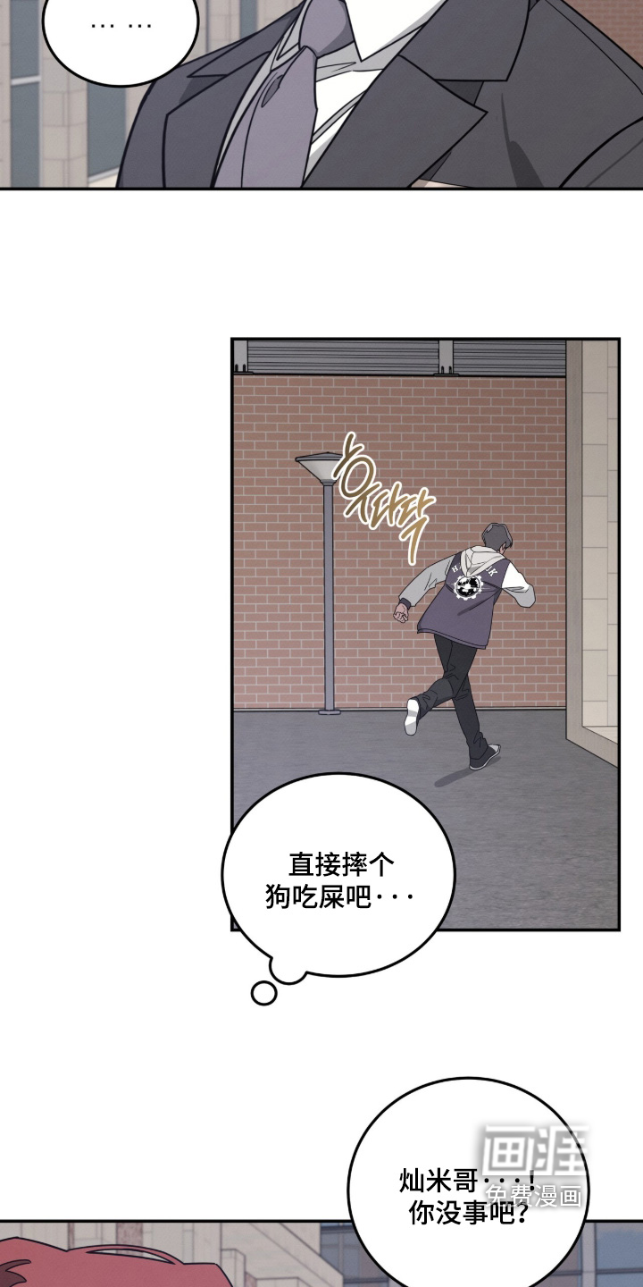 借住的星光漫画-图17